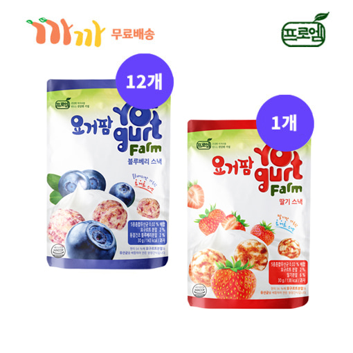 [무료배송] 프로엠 요거팜 유산균 블루베리 스낵 30g x 12개 + 딸기 스낵 30g x 1개 세트 (총 13개)