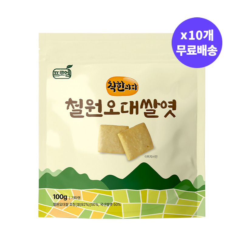 [무료배송] 프로엠 착한과자 철원오대쌀엿 100g x 10개 / 수능엿 합격기원